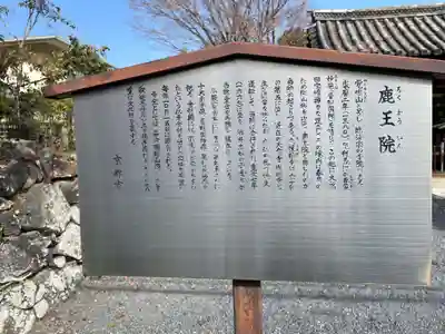 鹿王院(京都府)