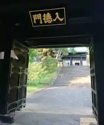 湯島聖堂の山門・神門