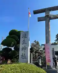 埴生神社(千葉県)