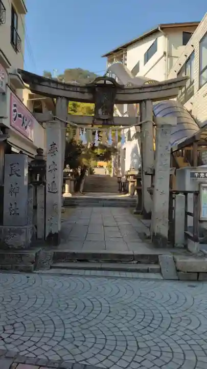 艮神社(広島県)