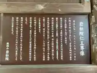 岩松院(長野県)