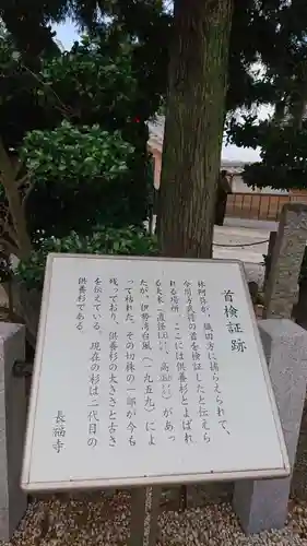 長福寺の歴史