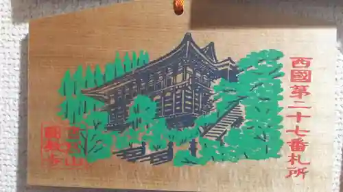 圓教寺の絵馬