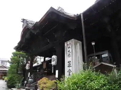 行願寺（革堂）(京都府)