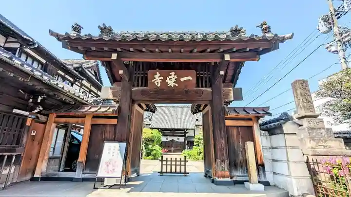 一乗寺の山門・神門