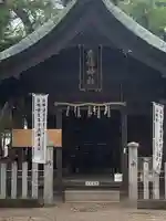 鹿嶋神社(愛知県)