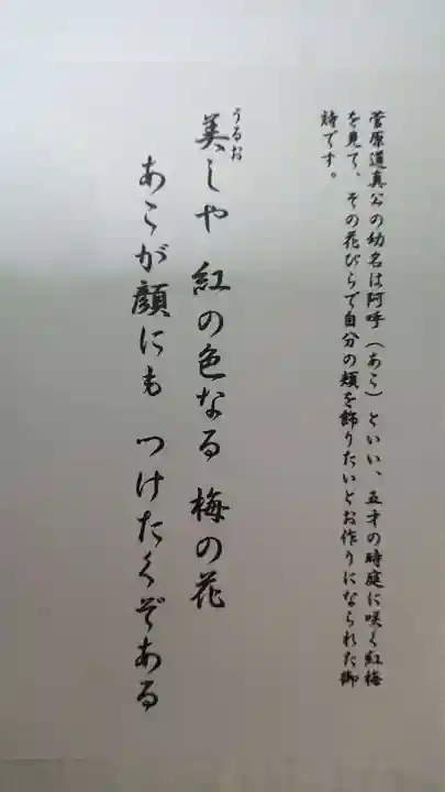 榴岡天満宮の授与品その他