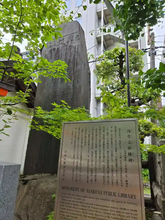 榊神社(東京都)