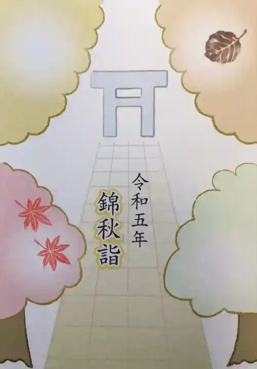 花園稲荷神社(東京都)