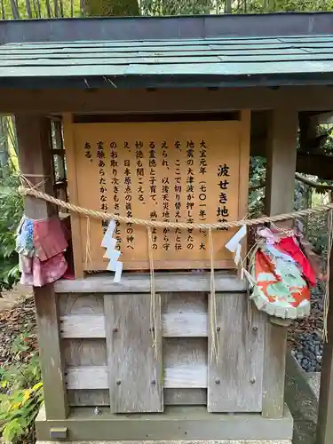 眞名井神社（籠神社奥宮）(京都府)