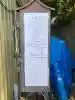 大山神社(自転車神社・耳明神社)の{uncategorized: "未分類", other: "その他", undefined: "問題あり", building: "その他建物", grave: "お墓", sacred_gate: "鳥居", guardian: "狛犬", statue: "像", buddha: "仏像", history: "歴史", nature: "自然", garden: "庭園", animal: "動物", pagoda: "塔", temizu: "手水舎", mountain_gate: "山門・神門", sanctuary: "本殿・本堂", subordinate: "末社・摂社", art: "芸術", scenery: "景色", jizo: "地蔵", ema: "絵馬", goshuin: "御朱印", omikuji: "おみくじ", items: "授与品その他", amulet: "お守り", goshuincho: "御朱印帳", eats: "食事", festival: "お祭り", votive_dance: "神楽", shichigosan: "七五三参", wedding: "結婚式", experience: "体験その他", initially: "初詣", around: "周辺", anti_infection: "感染症対策"}