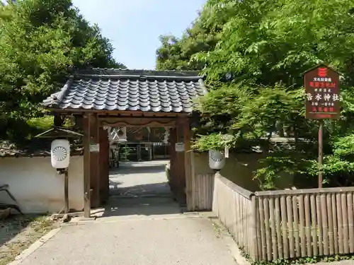 𠮷水神社（吉水神社）の山門・神門
