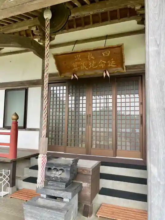 福田寺(宮城県)