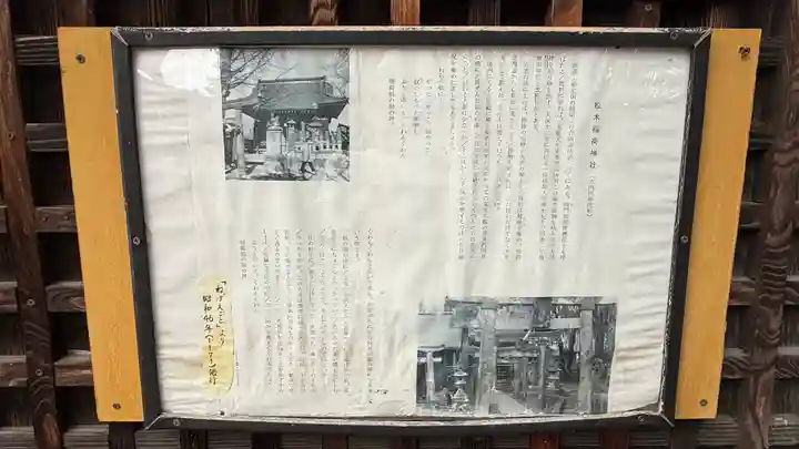 晴門田神社(福島県)