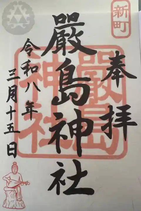 三月に入り授与を始めたそうです。初穂料300円
書き置きのみで大きめのサイズでした。
