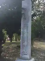 美国神社のその他建物