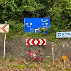 岩戸別神社(栃木県)