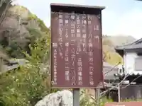 大鷲院(愛知県)