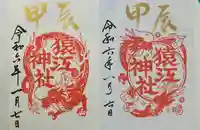 猿江神社(東京都)