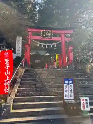 鷲子山上神社(栃木県)