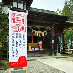 滑川神社 - 仕事と子どもの守り神の感染症対策