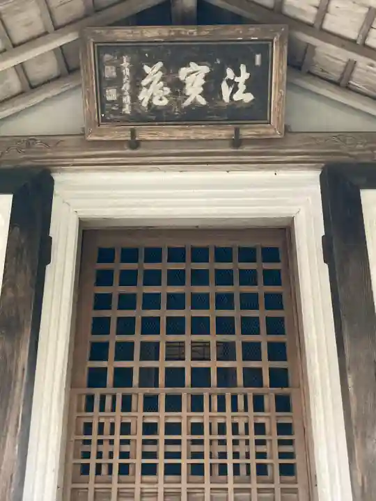 法然院(京都府)