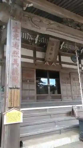 最教寺(長崎県)