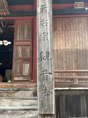 観音寺(福岡県)