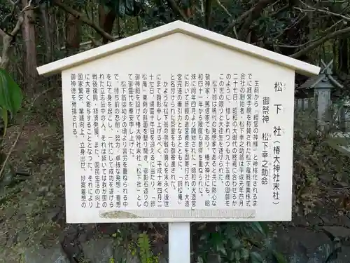 椿大神社の歴史