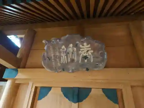 玉簾神社(神奈川県)