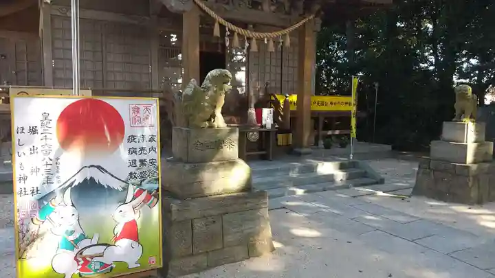 堀出神社(茨城県)
