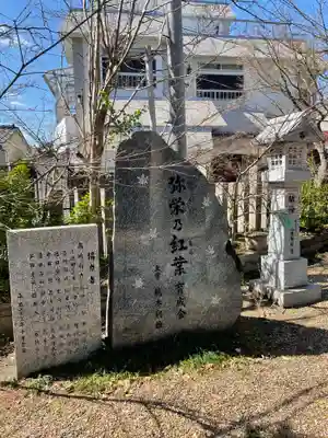 彌榮神社のその他建物