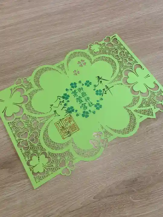 御嶽神社茅萱宮(岐阜県)