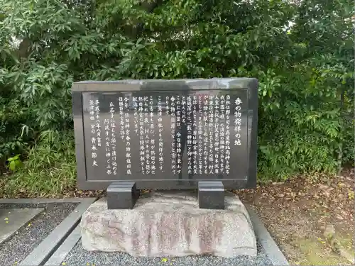 萱津神社(愛知県)