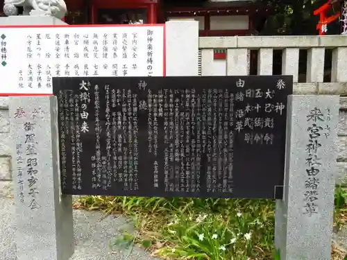 來宮神社の歴史