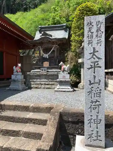 太平山神社の末社・摂社