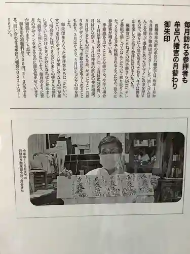 牟呂八幡宮(愛知県)