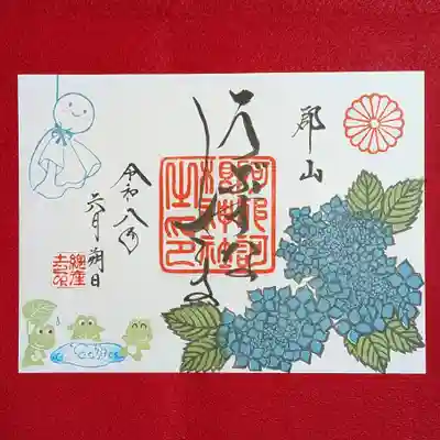 阿邪訶根神社の御朱印