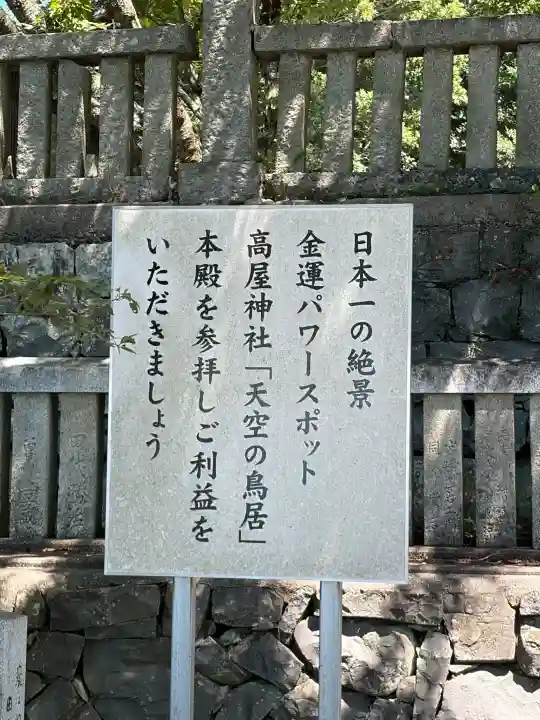 高屋神社(香川県)