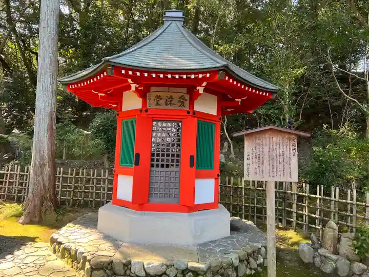 一條殿 新善光寺(京都府)