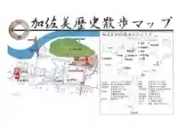 加佐美神社(岐阜県)