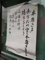 八王子成田山傳法院の山門・神門