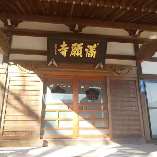 満願寺のその他建物