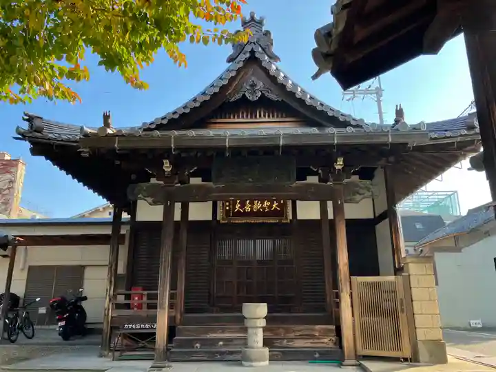 不動院(奈良県)