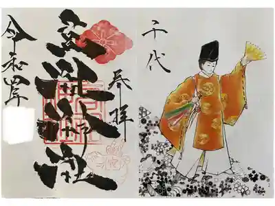 書き置きです。