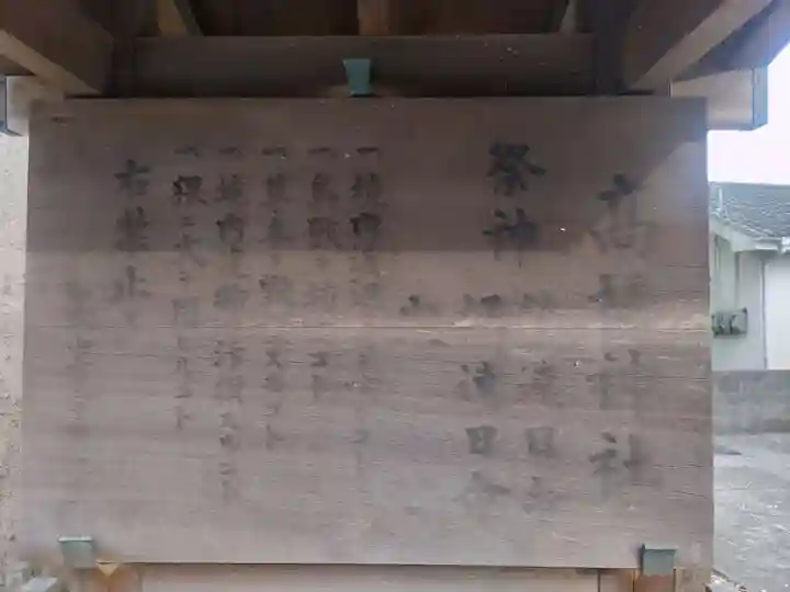 高橋神社のその他建物