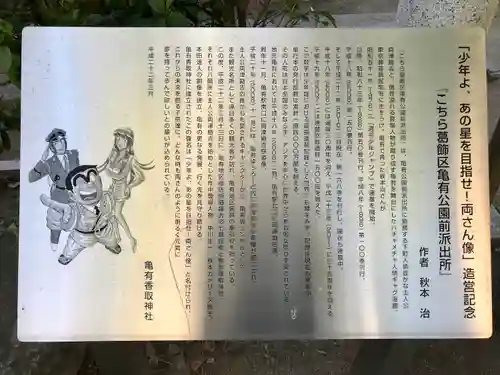亀有香取神社のその他建物