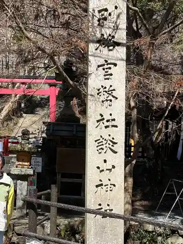 談山神社(奈良県)