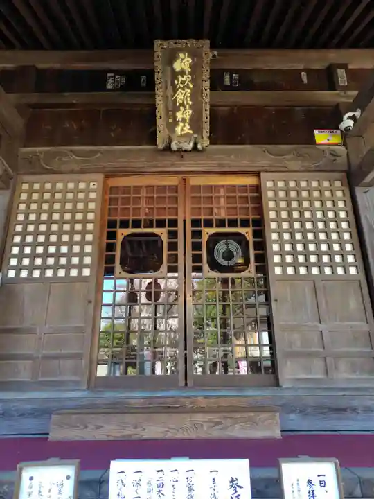 神炊館神社 ⁂奥州須賀川総鎮守⁂(福島県)
