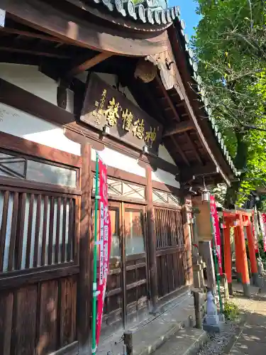 花園稲荷神社のその他建物
